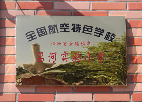 ȫ��������ɫѧУ