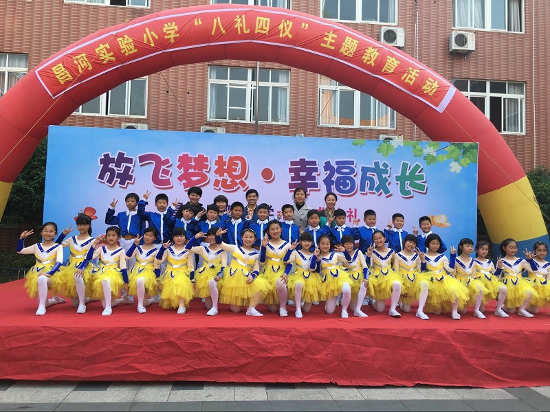 昌河实验小学 “放飞梦想,幸福成长”十岁成长礼