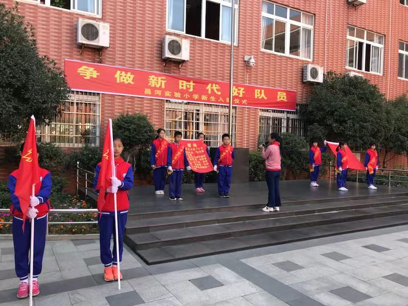 昌河实验小学开展“争做新时代好队员——集结在星星火炬旗帜下”活动