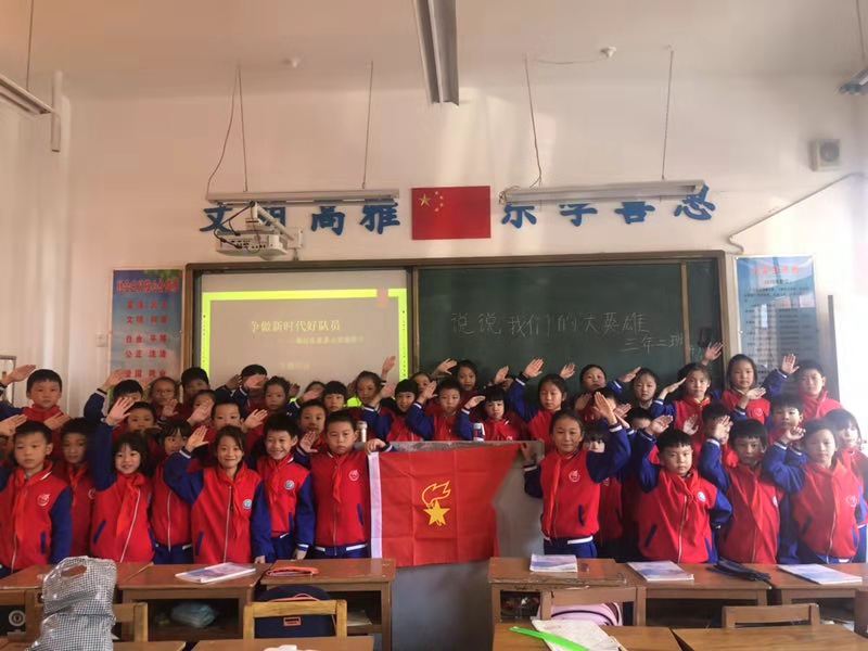 昌河实验小学开展“争做新时代好队员——集结在星星火炬旗帜下”活动