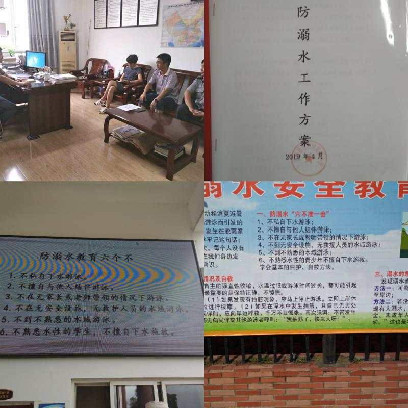 齐携手共教育 防溺水筑平安