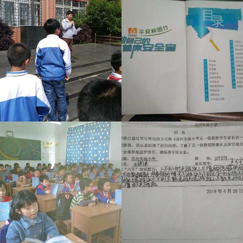 齐携手共教育 防溺水筑平安