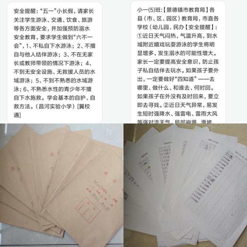 齐携手共教育 防溺水筑平安