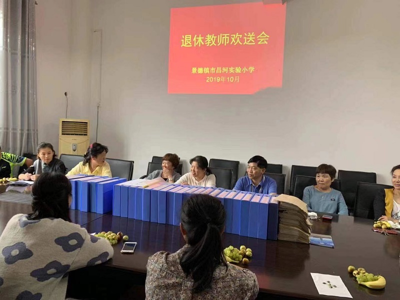 特别的爱给特别的你 ——昌河实验小学举行欢送仪式祝贺老教师光荣退休