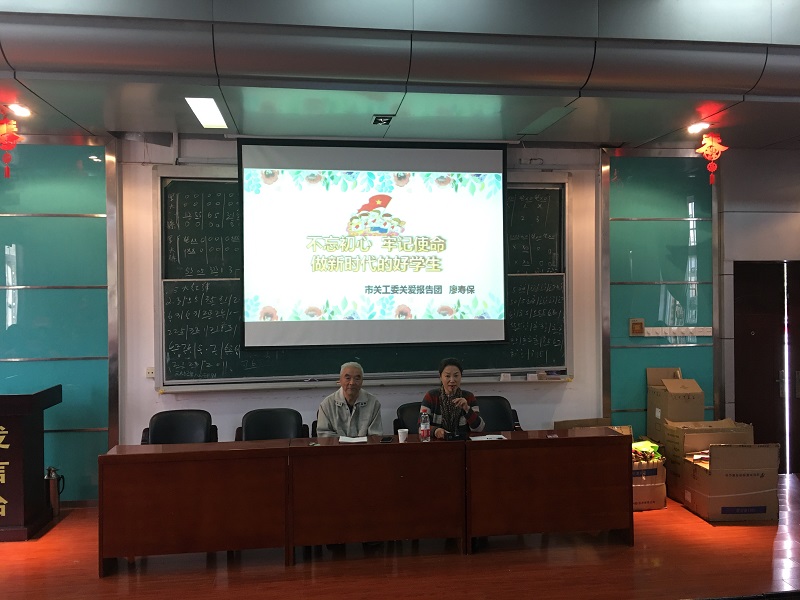 不忘初心,牢记使命 ——昌河实验小学“做新时代好学生”主题教育活动