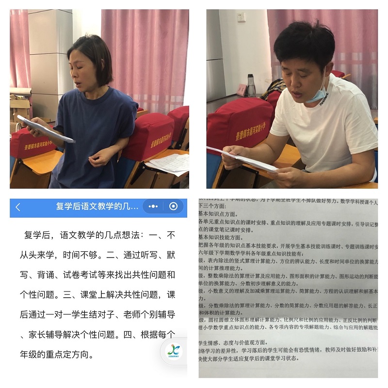 布谷声中夏令新,书香校园复课行——昌河实验小学复课教学准备工作报道