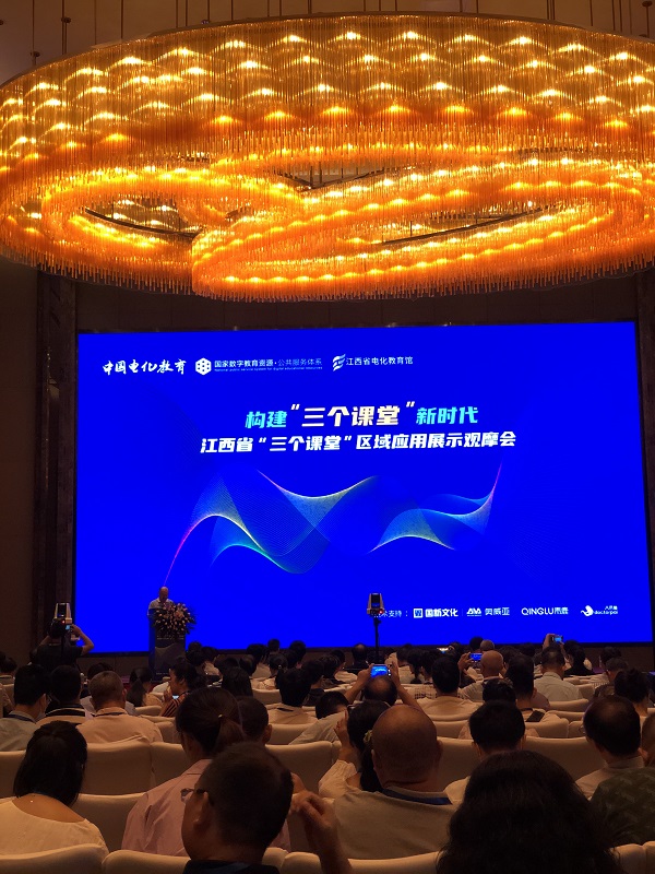 昌河实验小学参加全省“三个课堂”应用观摩学习