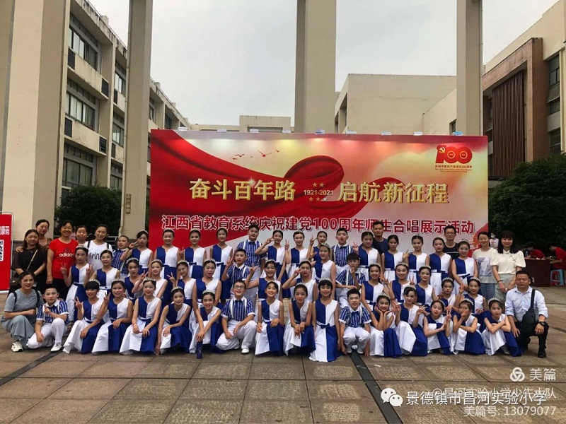 《我要长大》——昌河实验小学赴南昌参加建党100周年展示活动