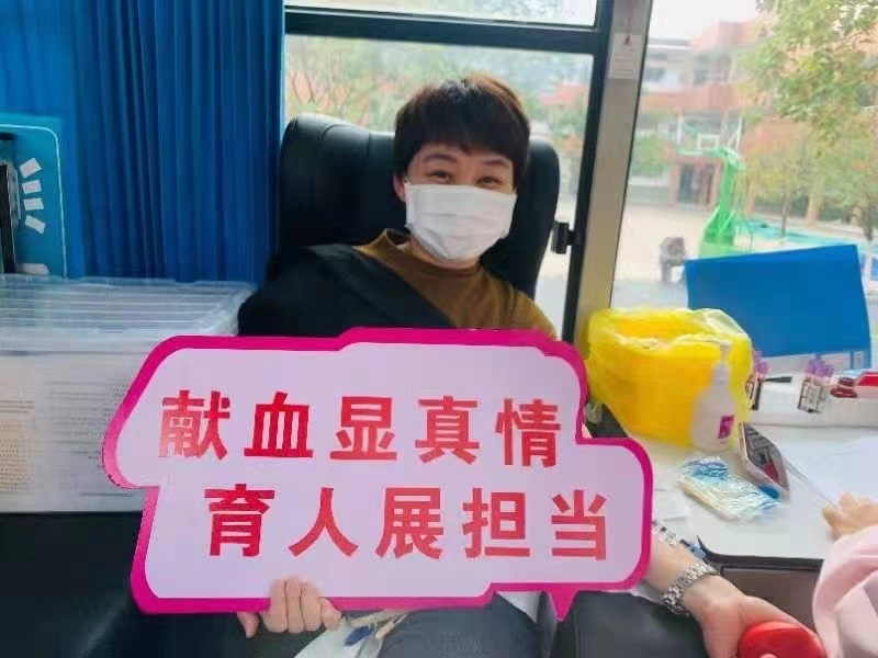 献出一份血 传递一份爱