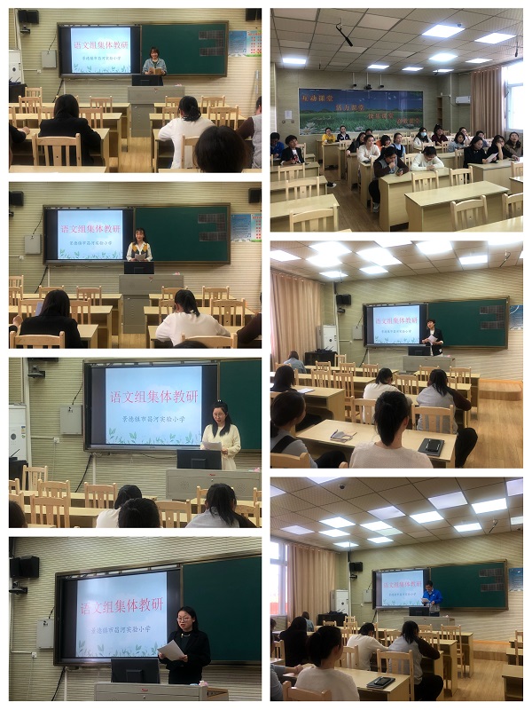 凝智慧、促成长 ——昌河实验小学集体评课活动