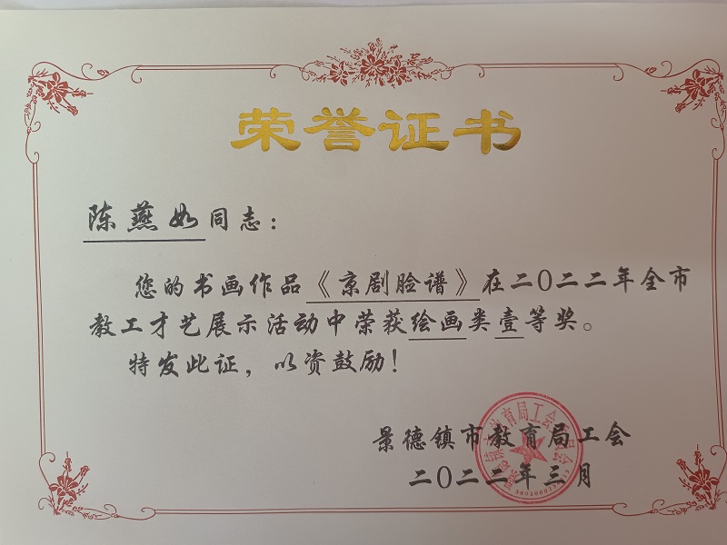 传承经典 炫我风采 —— 昌河实验小学组织优秀女教师参加全市女教工才艺展示活动