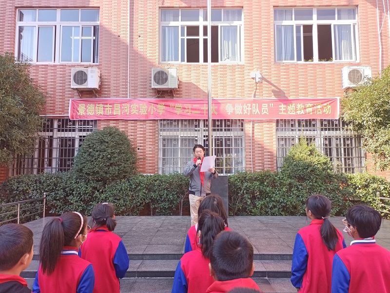 “学习二十大 争做好队员”主题教育活动启动仪式