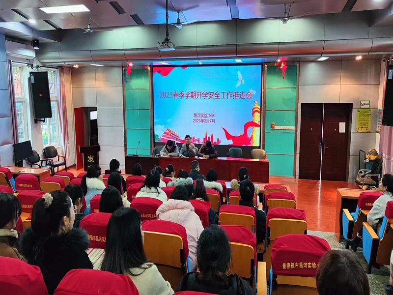 昌河实验小学全力做好2023年春季开学初安全工作
