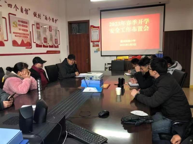 昌河实验小学全力做好2023年春季开学初安全工作