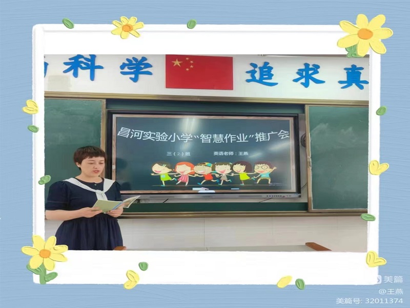�о����� ������ʵ��������ʵ��Сѧ������гɹ�չʾ