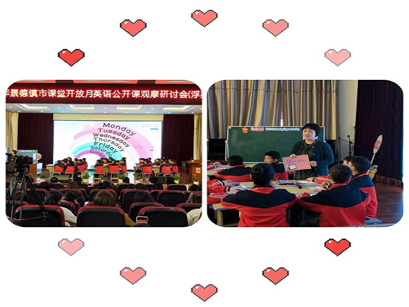 �о����� ������ʵ��������ʵ��Сѧ������гɹ�չʾ