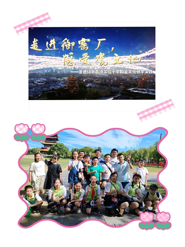 践行“红色 绿色 古色”文化 让德育之花绚烂绽放