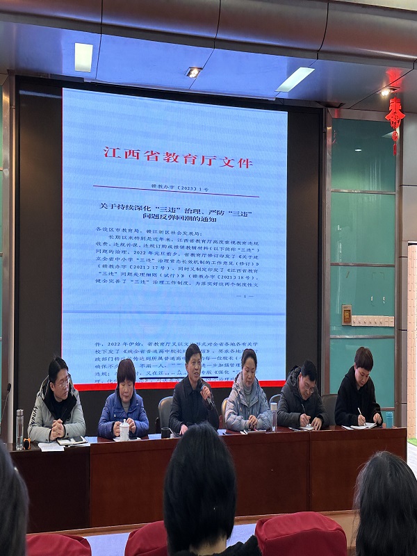 昌河实验小学召开 2023年“三违”治理工作会