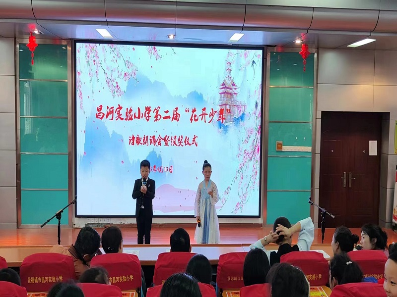 ���������� ����������ʫ����������ʵ��Сѧ�ڶ��조�������ꡱʫ�����л��߰佱��ʽ