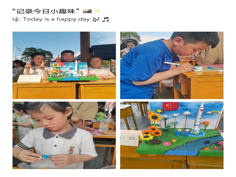 ���ۺ�������һ�����ӡ� ͯ������������ ��������ʵ��Сѧ�ٰ조����һ��ˮ��ƴ�̼���Ƥ�������