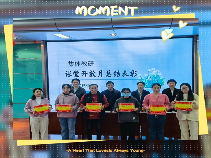 �������鹲���� �����ǻ۴ٳɳ���������ʵ��Сѧ������л