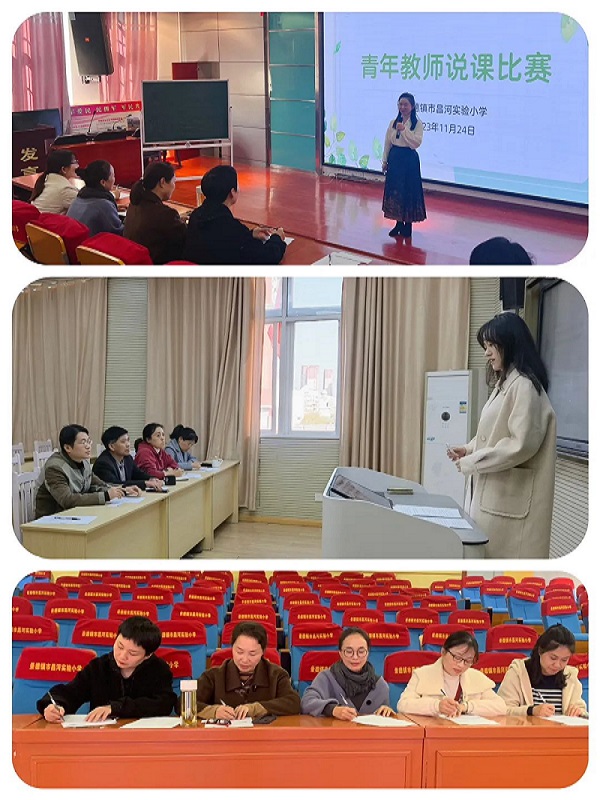 �ԡ�˵���ٽ̣��ԡ��������С���������ʵ��Сѧ�����ʦ˵�α���