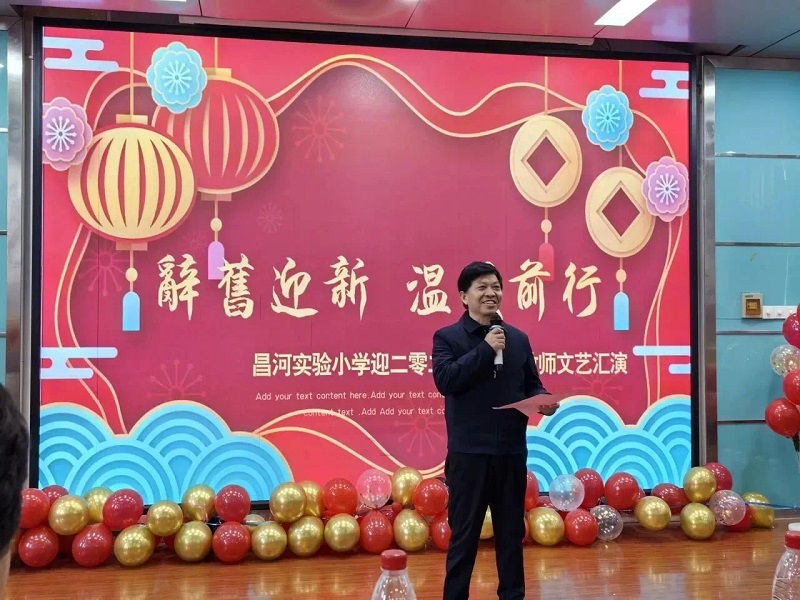 �Ǿ�ӭ�� ��ůǰ�С�������ʵ��Сѧӭ2024��Ԫ����ʦ���ջ���