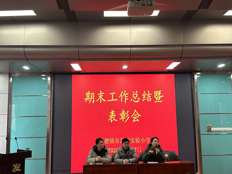 ���۹�ʶ��չ��δ����������ʵ��Сѧ�ٿ���ĩ�����ܽ��߱��û�