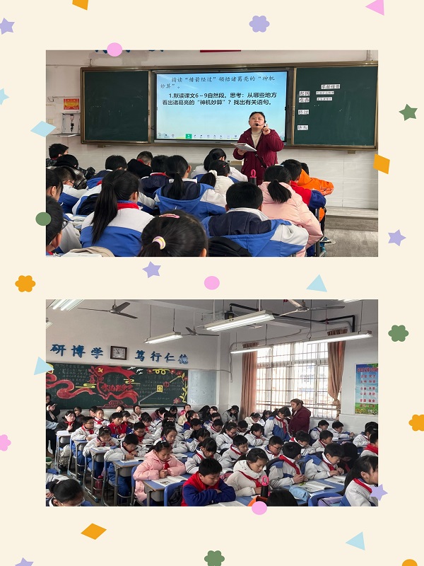 ���ÿ��ųʾ���  �д輼�մٳɳ���������ʵ��Сѧ�����ÿ����¡������ʱ