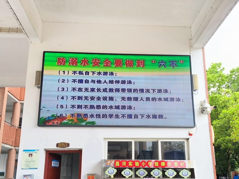 ֯�ܡ���ȫ����  �����硱��δȻ��������ʵ��Сѧ�ٿ�2024�����ˮ��ȫ���������