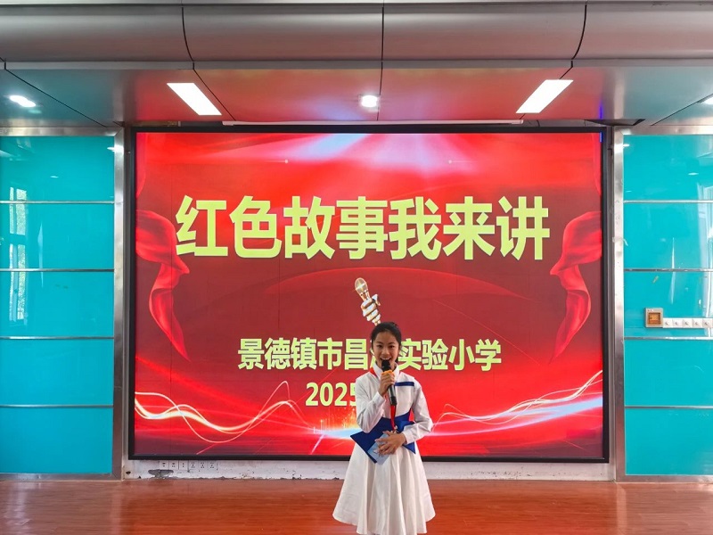 ���к�ɫ���� ͯ����Ӣ�ۡ�������ʵ��Сѧ���С���ɫ�������������ݽ������