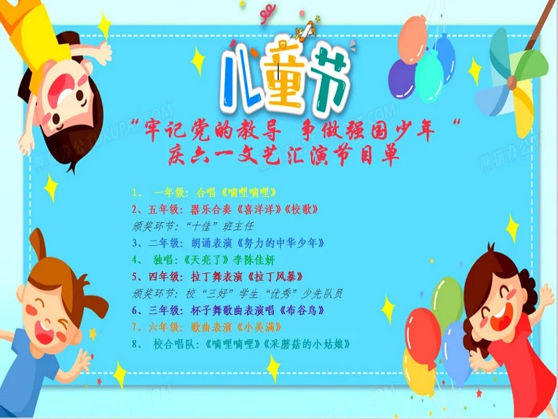 ͯ���嵳����������δ����������ʵ��Сѧ���С���һ�����ݻ