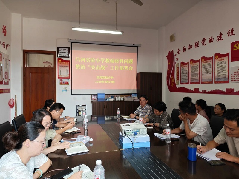 ���ľ������³� ר�����λ��ɳ����� ����ʵ��Сѧ�ٿ��＾��ѧУ����̸߽������������� ��ͻ��ս�� ���������