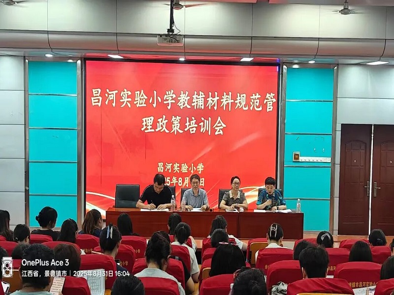 �������̿��¾֣���ץʵ�ɴ����� ��������ʵ��Сѧ�ٿ�2025�＾ѧ�ڿ�ѧ�������߲���ʵ��Сѧ�̸����Ϲ淶����������ѵ��