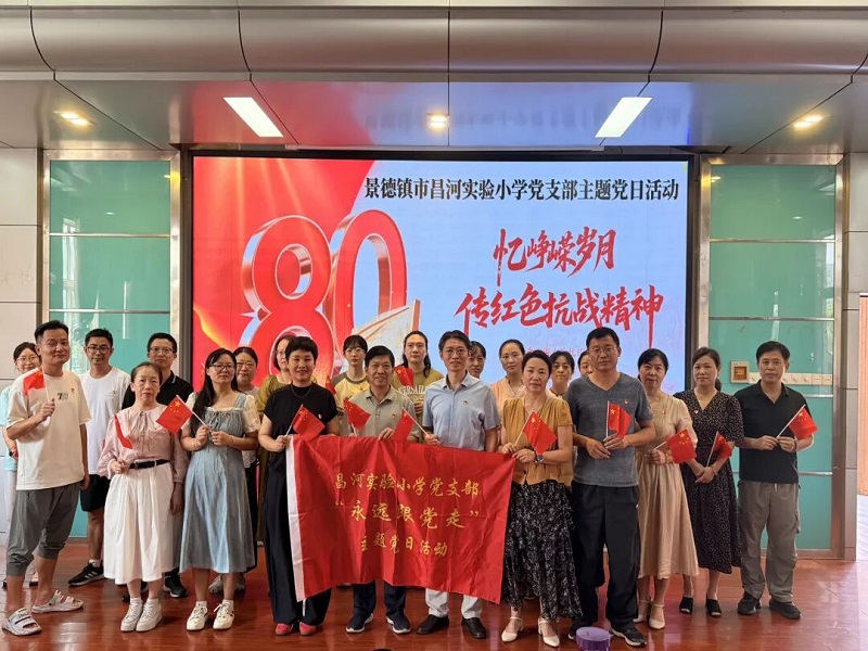 �������в���ʵ��Сѧ��֯ȫ�嵳Ա����ʦ��ѧ��ͬ���տ����սʤ��80�����ᡪ����Ա�������ԡ���ʦ�������ˡ���������ǿ��־