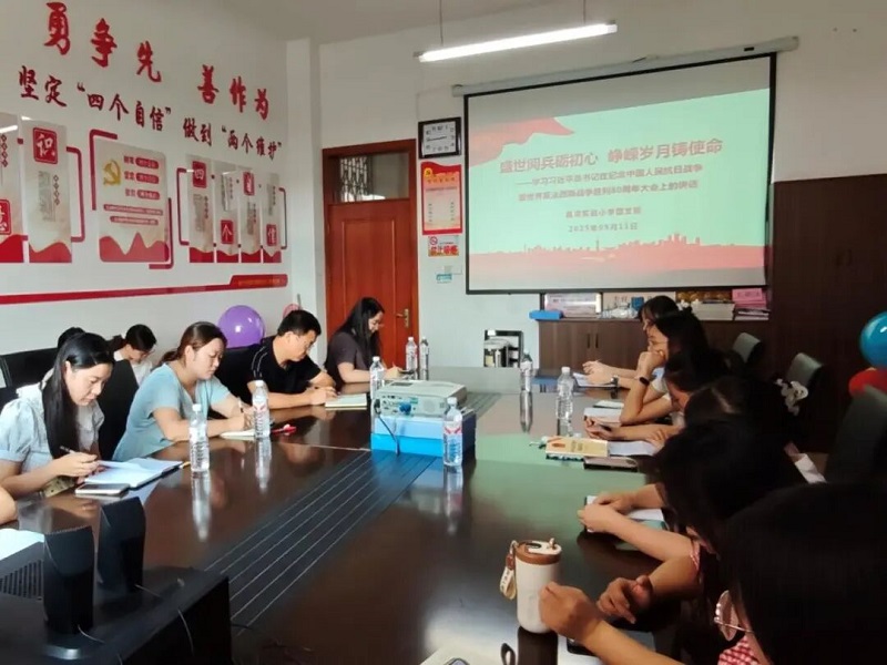 �������;��ʵ�ɼ����񡪡�����Сѧ��֧������ѧϰϰ��ƽ������ڼ����й�������ս�������練����˹ս��ʤ��80�������ϵĽ���