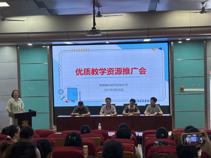 �淶���ǻ۲��У�Ϊ��˫�������ø���--����ʵ��Сѧ��չ�����ʽ�ѧ��Դ�ƹ㡱ר����л