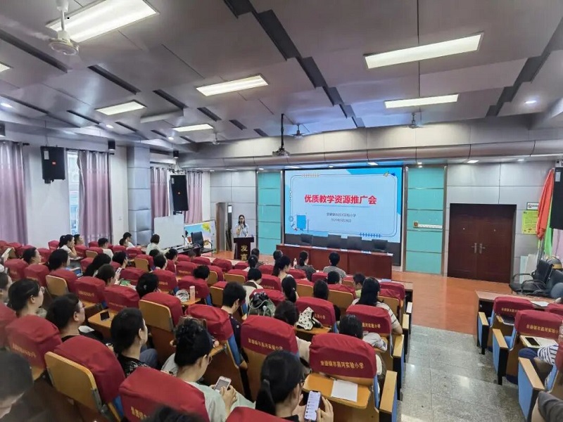 �淶���ǻ۲��У�Ϊ��˫�������ø���--����ʵ��Сѧ��չ�����ʽ�ѧ��Դ�ƹ㡱ר����л