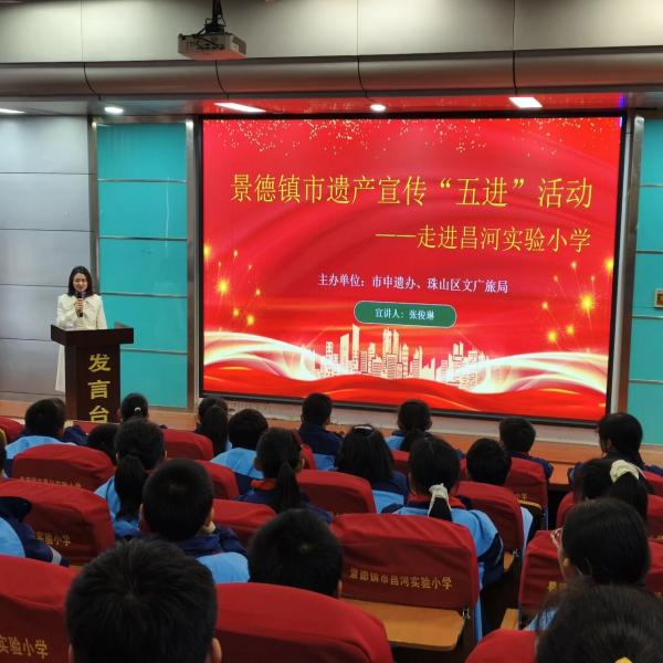 瓷都申遗“小课堂”开讲!千年文脉润童心——昌河实验小学解锁申遗知识新体验