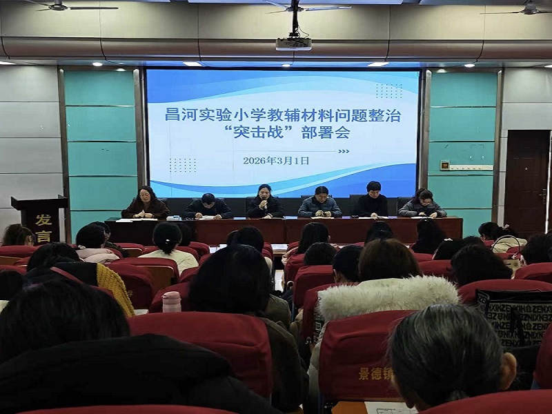 ��ʦ�µ��� �ν̸����󡪡�����ʵ��Сѧ�ٿ�ʦ��ʦ�羯ʾ�����̸߽����Ρ�ͻ��ս�������