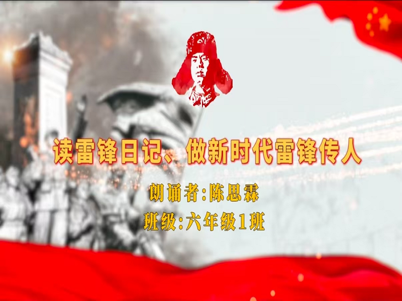 雷锋精神永传承 文明实践我先行——昌河实验小学“学雷锋·文明实践我行动”主题系列活动